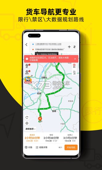 ������˾���� v8.5.4 ���ذ�װapp ��ͼ
