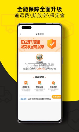������˾���� v8.5.4 ���ذ�װapp ��ͼ