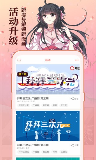 ֪������ v6.2.2 app ��ͼ