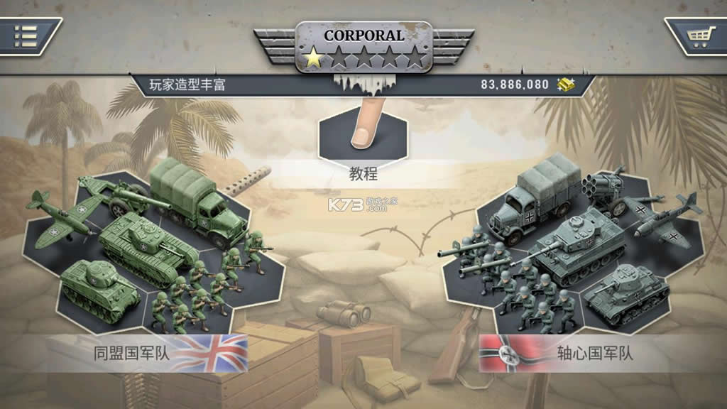 �ڶ��������սɳĮս�� v1.3.0 �ƽ�� ��ͼ