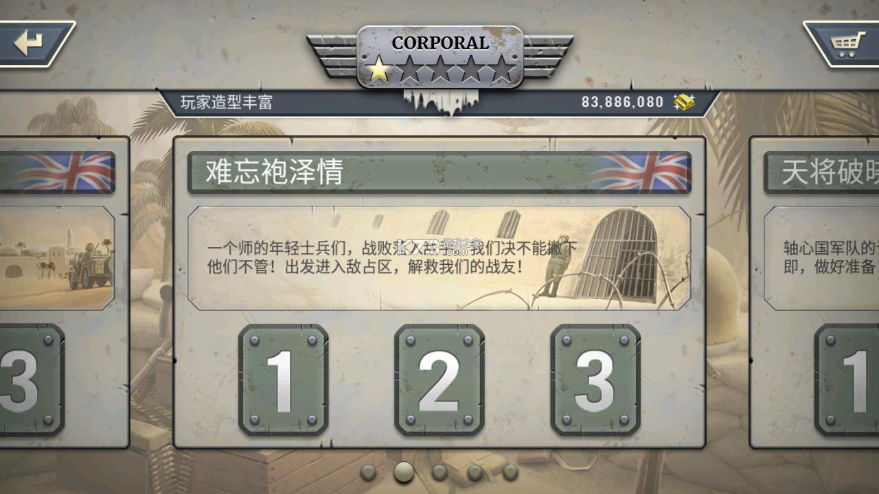 �ڶ��������սɳĮս�� v1.3.0 �ƽ�� ��ͼ