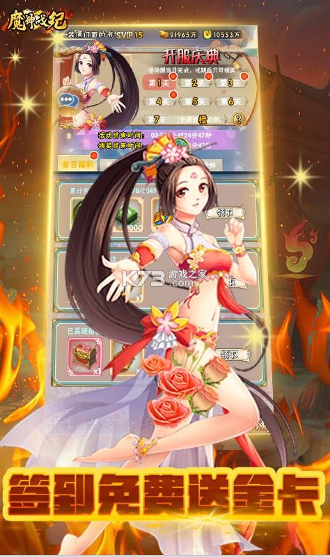 魔神战纪 v1.0.1 GM无限抽版 截图