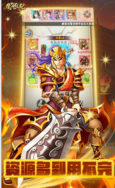 魔神战纪 v1.0.1 GM无限抽版 截图