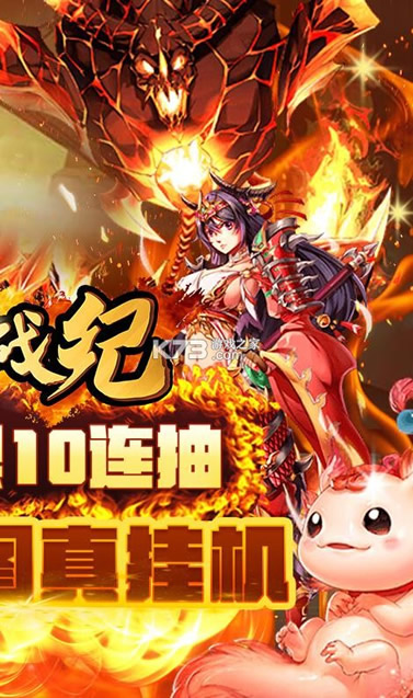 魔神战纪 v1.0.1 GM无限抽版 截图