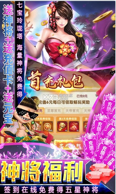 悟空修仙传 v1.3.10 送神将版 截图
