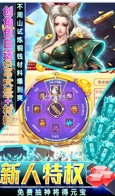 悟空修仙传 v1.3.10 送神将版 截图
