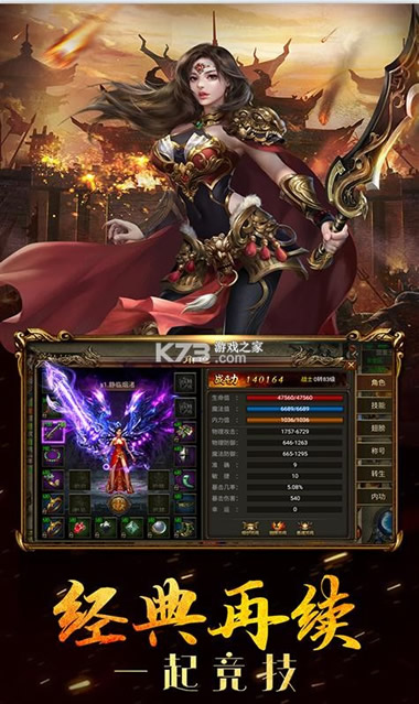 御天传奇 v1.0.0 送vip版 截图