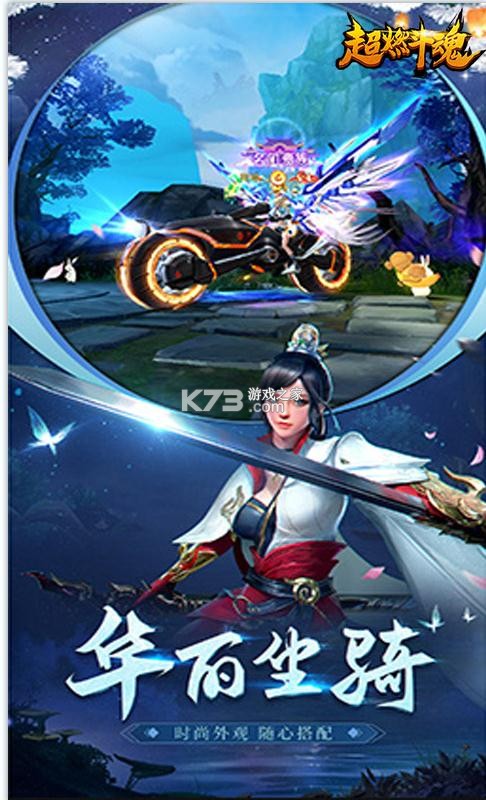 超燃斗魂 v1.0.0 送千元真充版 截图