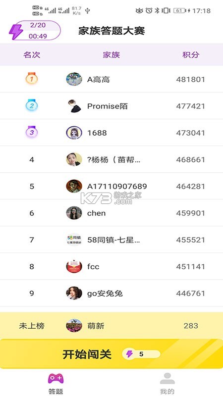 天天成语群 v1.0.11 红包版 截图
