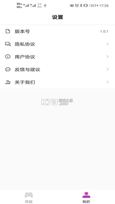 天天成语群 v1.0.11 红包版 截图