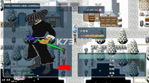 封魔斩 v4.2 游戏 截图
