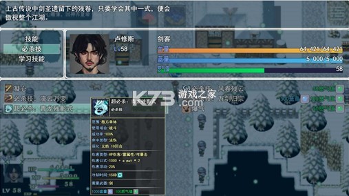 封魔斩 v4.2 游戏 截图