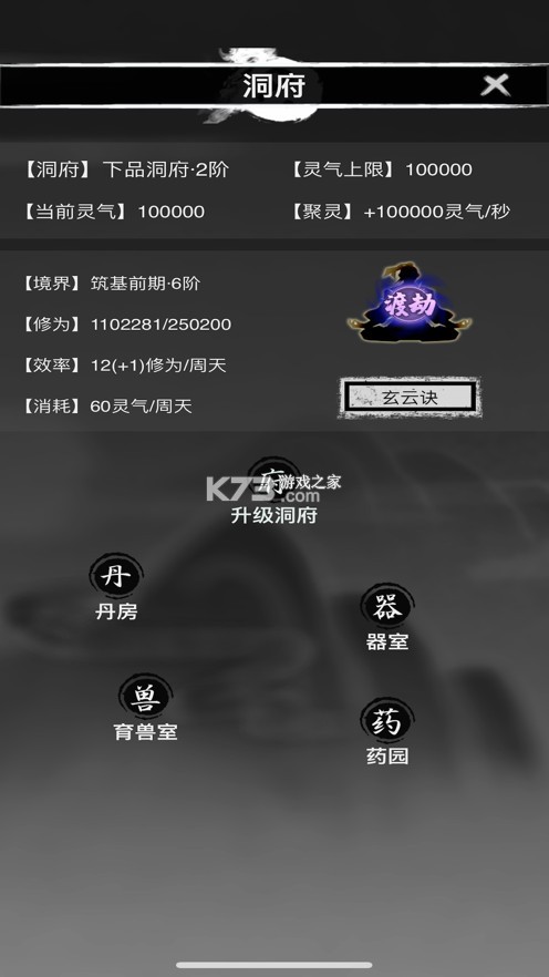 凡尘问道 v1.0 游戏 截图