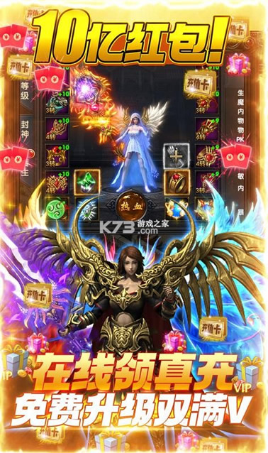 战神 v1.0.0 10亿红包版 截图
