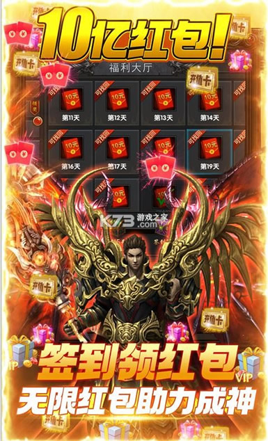 战神 v1.0.0 10亿红包版 截图