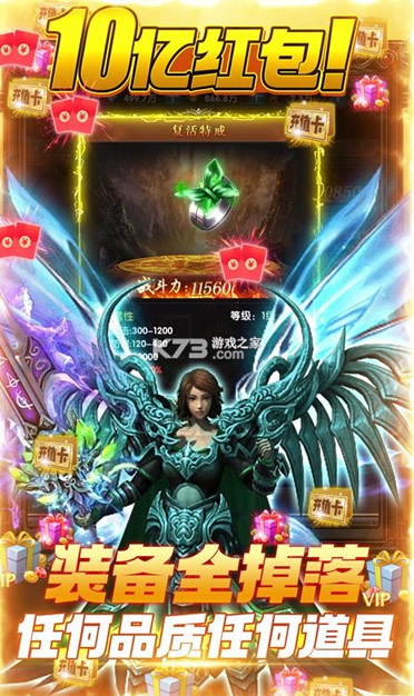 战神 v1.0.0 10亿红包版 截图