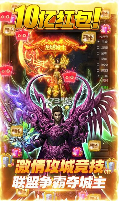 战神 v1.0.0 10亿红包版 截图
