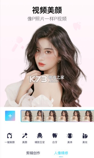 美图秀秀 v9.3.6.5 2021最新版 截图