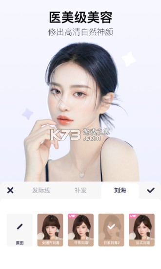 美图秀秀 v9.3.6.5 2021最新版 截图