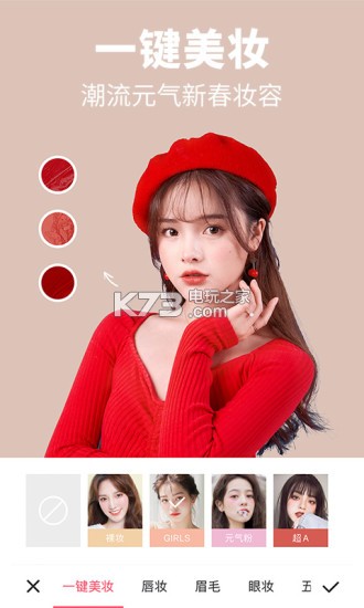 美图秀秀 v8.7.3.0 2020旧版手机版 截图