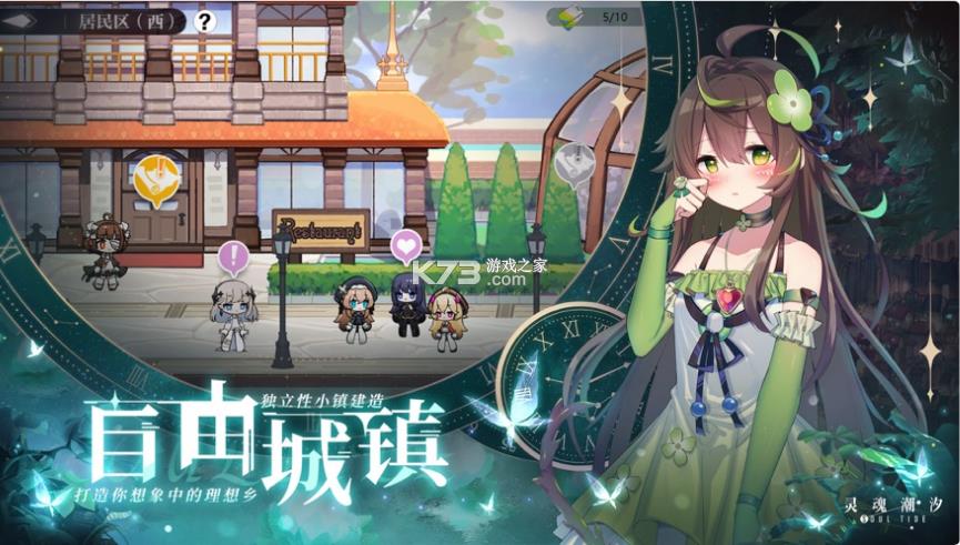 灵魂潮汐 v0.40.1 安卓b服 截图