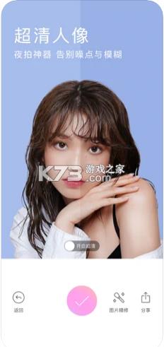 美颜相机 v10.2.80 下载安装2021免费版 截图