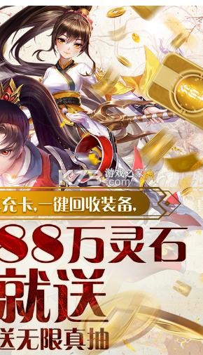 剑御天下 v1.0.3 送vip版下载 截图