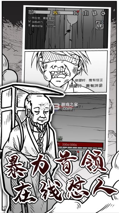 异世江湖 v1.1.0 游戏 截图