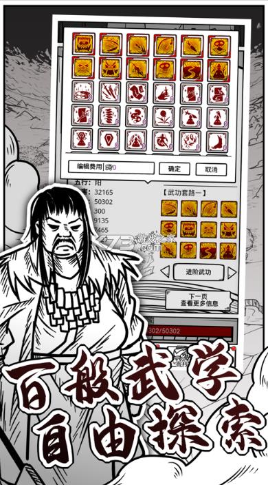 异世江湖 v1.1.0 游戏 截图