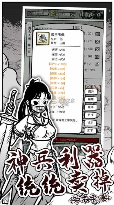 异世江湖 v1.1.0 游戏 截图