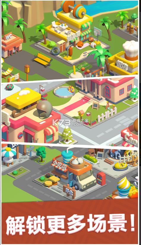 最佳镇长 v1.23.2 手游 截图