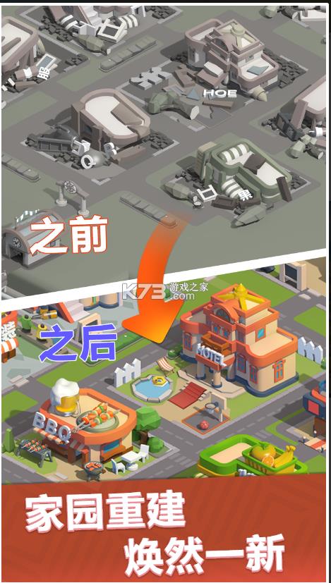 最佳镇长 v1.23.2 手游 截图