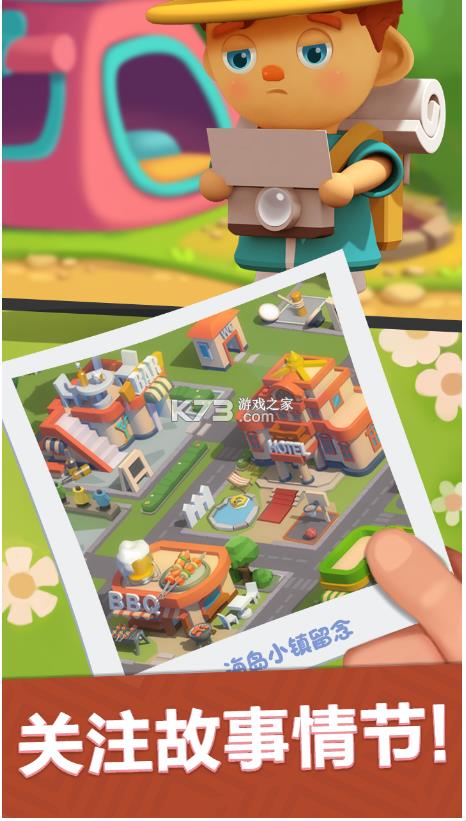 最佳镇长 v1.23.2 手游 截图