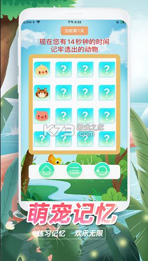 萌宠爆破 v1.3.6 手游 截图