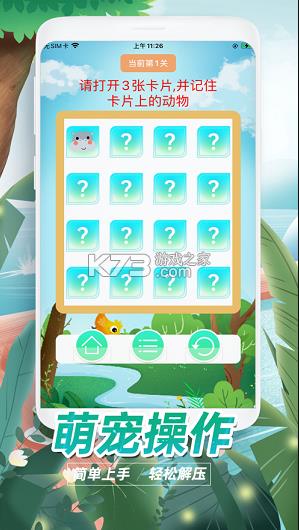 萌宠爆破 v1.3.6 手游 截图