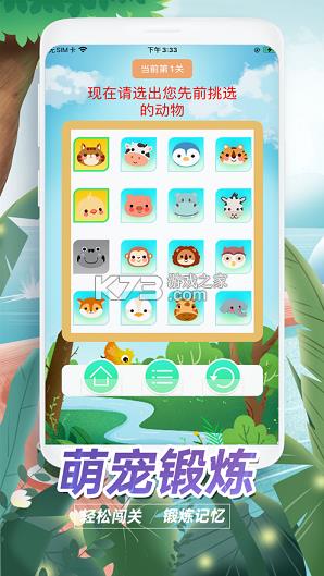 萌宠爆破 v1.3.6 手游 截图