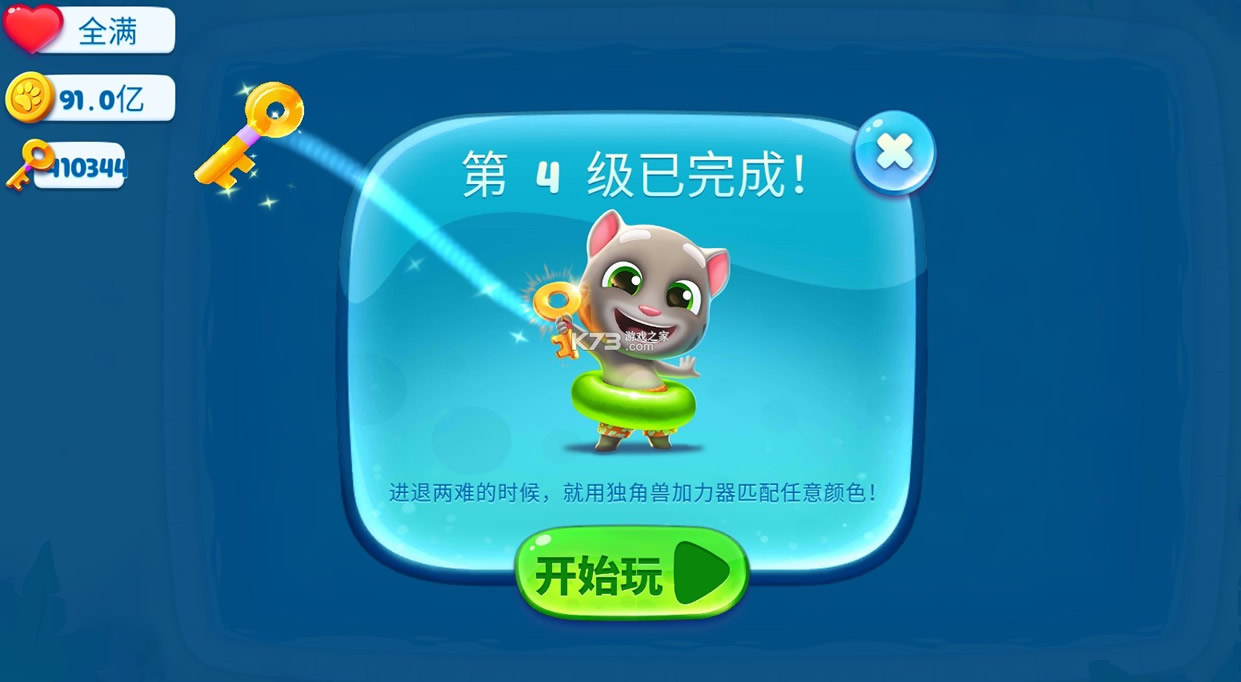 汤姆猫水上乐园 v2.0.2.538 内购破解版最新版 截图