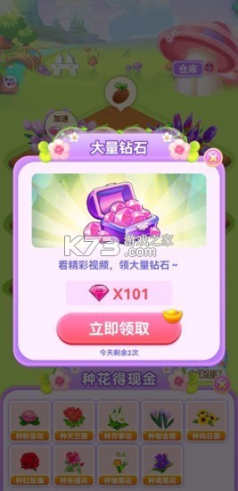 温暖庄园 v1.0.115.4 红包版 截图