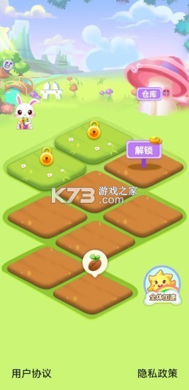 温暖庄园 v1.0.115.4 红包版 截图