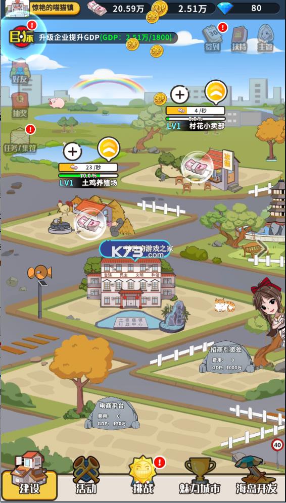 王大锤当村长 v1.3.52 免广告版 截图