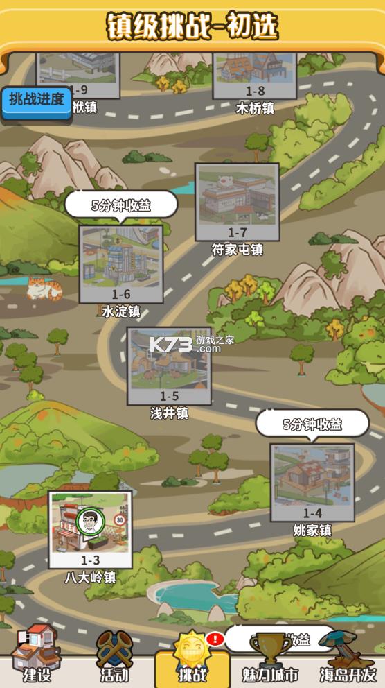 王大锤当村长 v1.3.52 免广告版 截图