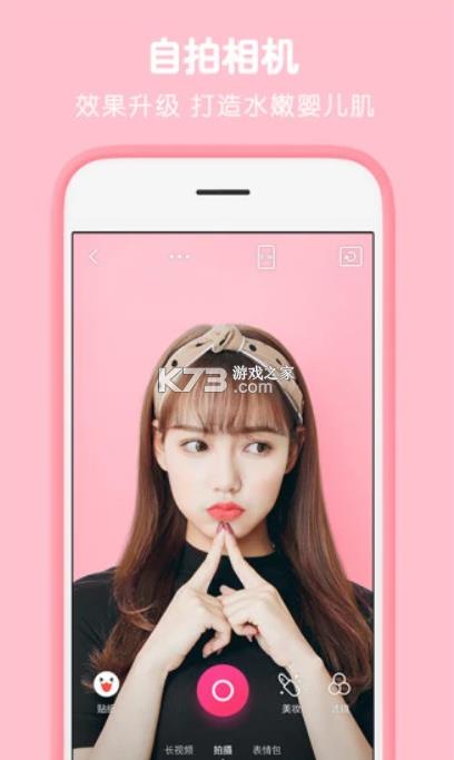 天天P图 v6.3.17.77 免费版 截图