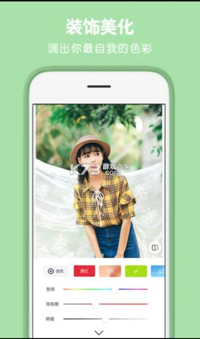 天天P图 v6.3.17.77 免费版 截图