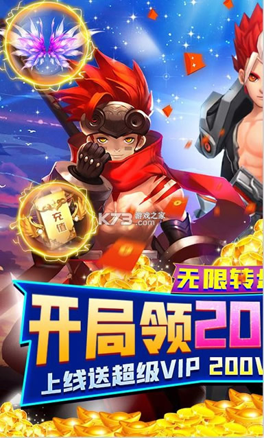 梦幻战记 v1.0.0 送2000真充版 截图
