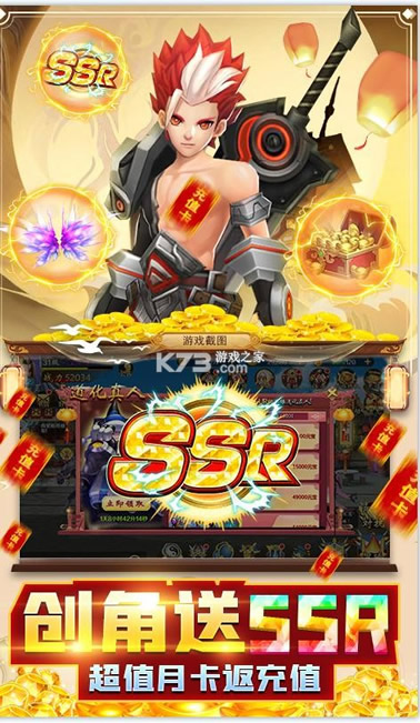 梦幻战记 v1.0.0 送2000真充版 截图