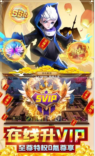 梦幻战记 v1.0.0 送2000真充版 截图