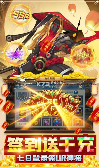 梦幻战记 v1.0.0 送2000真充版 截图