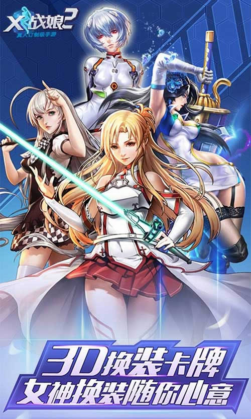 Xս��2����_Xս��2 ��V��̬��_Xս��2��׿������