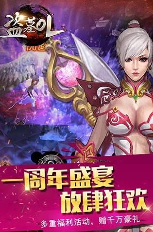 ��ĹOL-Ѱ��������_��ĹOL-Ѱ���� V1.901_��ĹOL-Ѱ������׿������