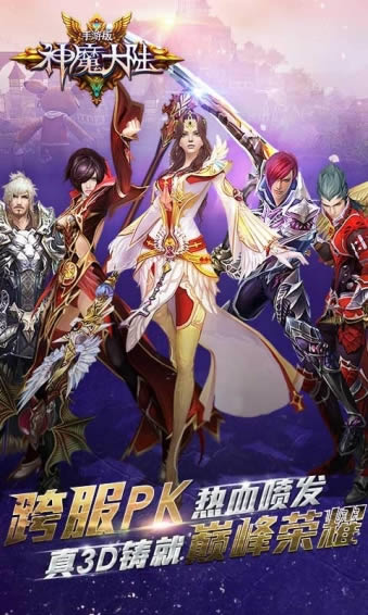 ��ħ��½����_��ħ��½ v1.3.0_��ħ��½��׿������